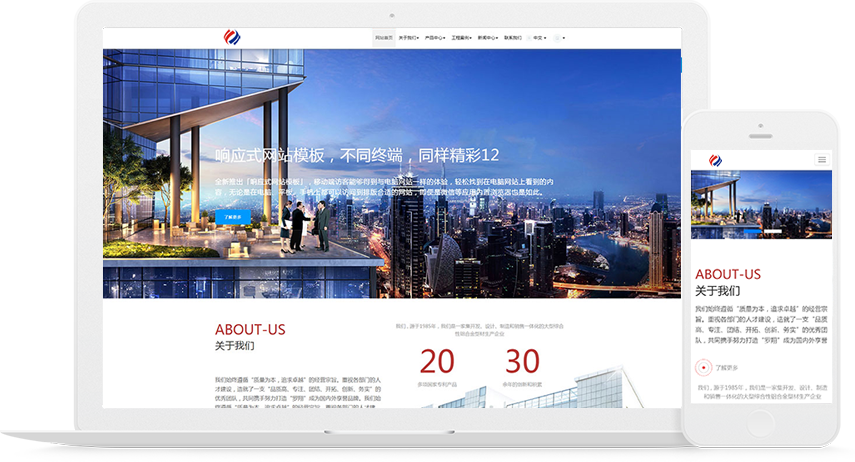 咸阳网站建设 — 建材五金家具钢结构企业网站模板网站(图1)