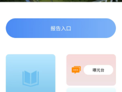 公司中标陕西富县电厂安全有奖报告平台项目开发及运维